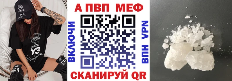 Купить где  Будённовск  A-PVP Соль 
