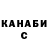 ГАШИШ Изолятор Zdenca