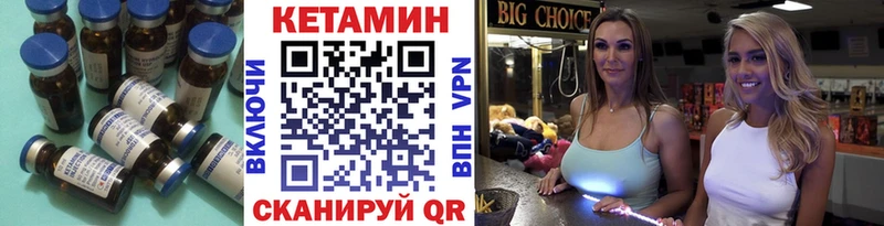 КЕТАМИН VHQ  Купить  Будённовск 