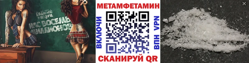 Первитин Methamphetamine Будённовск