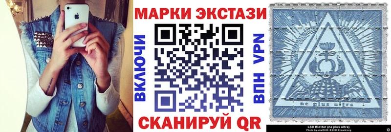 Марки 25I-NBOMe 1500мкг Купить где Будённовск